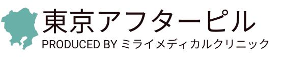 東京アフターピル 24Hクリニック